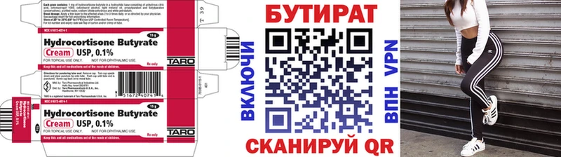 БУТИРАТ жидкий экстази  даркнет сайт  Лодейное Поле 