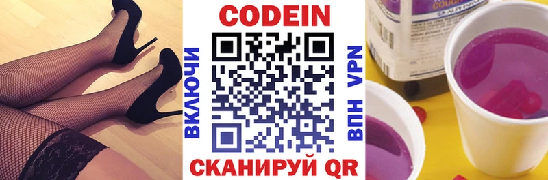 Codein Purple Drank  закладка  Лодейное Поле 