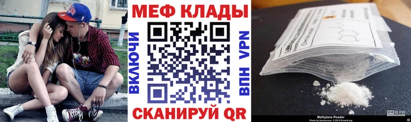 Мефедрон  Лодейное Поле