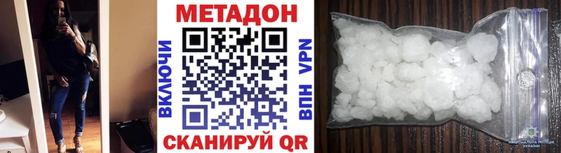 Метадон methadone  мориарти как зайти  Лодейное Поле 